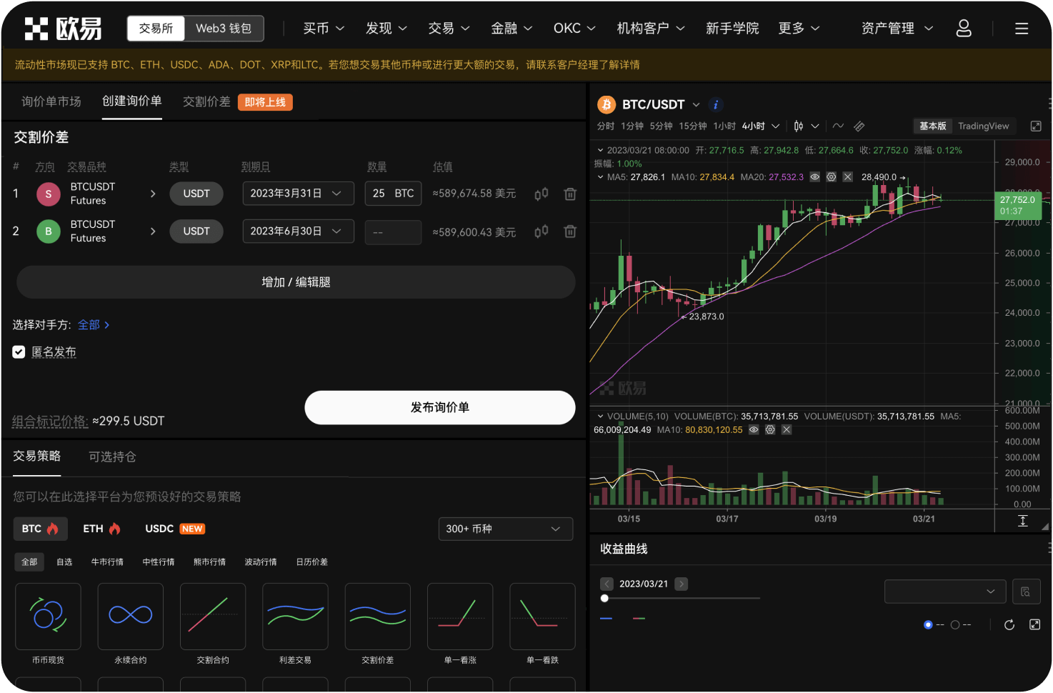 在P2P市场出售NEO时如何保护自己